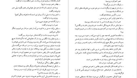 دانلود پی دی اف کتاب گدا نجیب محفوظ PDF