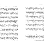 دانلود پی دی اف کتاب گذار از عهد باستان به فئودالیسم حسن مرتضوی PDF