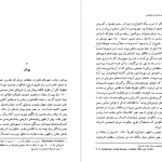 دانلود پی دی اف کتاب گذار از عهد باستان به فئودالیسم حسن مرتضوی PDF