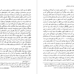 دانلود پی دی اف کتاب گذار از عهد باستان به فئودالیسم حسن مرتضوی PDF