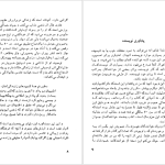 دانلود پی دی اف کتاب گرگ بیابان هرمان هسه PDF