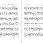 دانلود پی دی اف کتاب گرگ بیابان هرمان هسه PDF