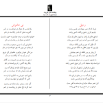 دانلود پی دی اف کتاب گزیده اشعار هوشنگ ابتهاج PDF