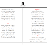 دانلود پی دی اف کتاب گزیده اشعار هوشنگ ابتهاج PDF