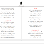 دانلود پی دی اف کتاب گزیده اشعار هوشنگ ابتهاج PDF