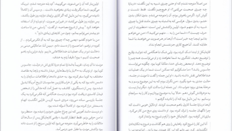 دانلود پی دی اف کتاب گفتگو با غریبه‌ها مالکوم گلدول PDF