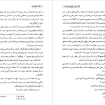 دانلود پی دی اف کتاب گل آفتابگردان ویلیام کندی PDF