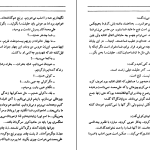 دانلود پی دی اف کتاب گل آقا منوچهر مطیعی PDF