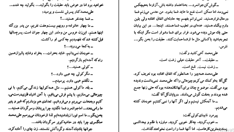 دانلود پی دی اف کتاب گل آقا منوچهر مطیعی PDF