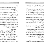 دانلود پی دی اف کتاب گل آقا منوچهر مطیعی PDF