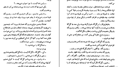 دانلود پی دی اف کتاب گل آقا منوچهر مطیعی PDF