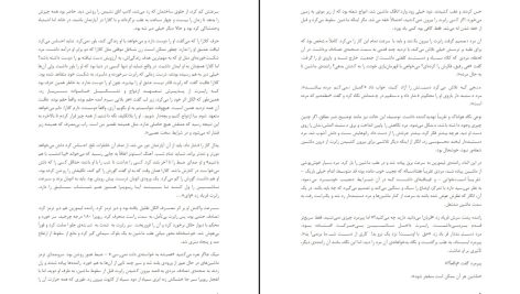 دانلود پی دی اف کتاب گلف باز و میلیونر مارک فیشر PDF