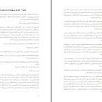 دانلود پی دی اف کتاب گلف باز و میلیونر مارک فیشر PDF