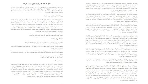 دانلود پی دی اف کتاب گلف باز و میلیونر مارک فیشر PDF