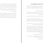 دانلود پی دی اف کتاب گلف باز و میلیونر مارک فیشر PDF