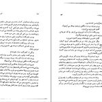 دانلود پی دی اف کتاب گور و گهواره غلامحسین ساعدی PDF