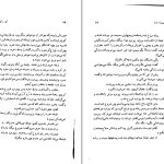 دانلود پی دی اف کتاب گور و گهواره غلامحسین ساعدی PDF