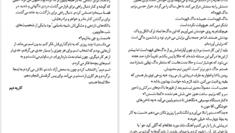 دانلود پی دی اف کتاب یادبودهای او کالین هوور PDF