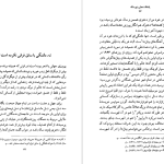 دانلود پی دی اف کتاب یادداشت های پنج ساله گابریل گارسیا مارکز PDF