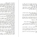 دانلود پی دی اف کتاب یخ شکنان تام شرایتر PDF