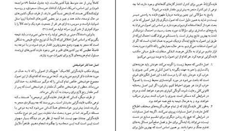 دانلود پی دی اف کتاب یک جهان محمد آزاده PDF