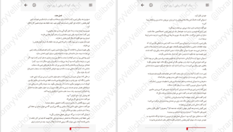 دانلود پی دی اف کتاب یک کودک ربایی پگ کرت PDF