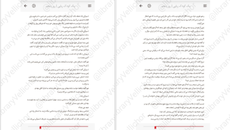 دانلود پی دی اف کتاب یک کودک ربایی پگ کرت PDF