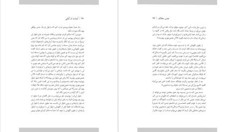 دانلود پی یدی اف کتاب آبنبات نارگیلی مهرداد صدقی PDF