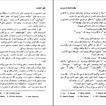 دانلود پی‌ دی‌ اف کتاب چگونه فیلم‌نامه بنویسیم سید فیلد PDF