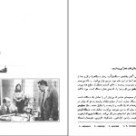 دانلود پی‌ دی‌ اف کتاب چگونه فیلم‌نامه بنویسیم سید فیلد PDF