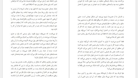 دانلود پی‌دی‌اف کتاب سفر به خانه لی کارول PDF