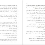 دانلود پی‌دی‌اف کتاب سفر به خانه لی کارول PDF