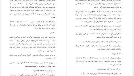 دانلود پی‌دی‌اف کتاب سفر به خانه لی کارول PDF