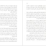 دانلود پی‌دی‌اف کتاب سفر به خانه لی کارول PDF