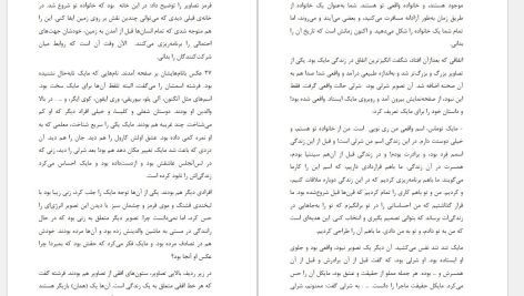 دانلود پی‌دی‌اف کتاب سفر به خانه لی کارول PDF