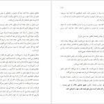 دانلود پی‌دی‌اف کتاب سفر به خانه لی کارول PDF