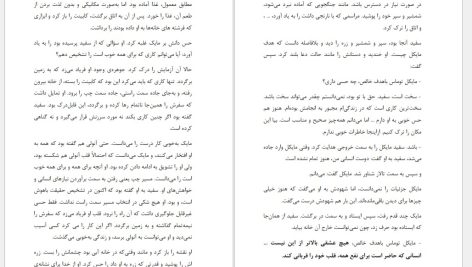 دانلود پی‌دی‌اف کتاب سفر به خانه لی کارول PDF