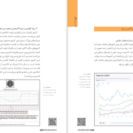 دانلود پی‌دی‌اف کتاب صعود چهل ساله محمد رضا خاتمی PDF