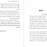 دانلود پی دی اف کتاب ترک سیگار به روش آلن کار PDF