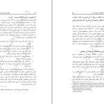 دانلود پی دی اف کتاب آسیب شناسی روانی بر اساس DSM-5 جلد 2 مهدی گنجی PDF