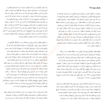 دانلود پی دی اف کتاب آشوب جرد دایموند PDF