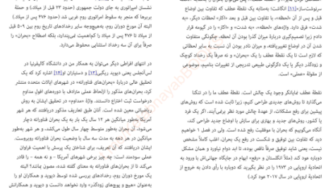 دانلود پی دی اف کتاب آشوب جرد دایموند PDF