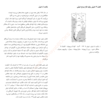 دانلود پی دی اف کتاب آشوب جرد دایموند PDF