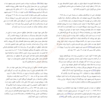 دانلود پی دی اف کتاب آشوب جرد دایموند PDF