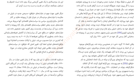 دانلود پی دی اف کتاب آشوب جرد دایموند PDF