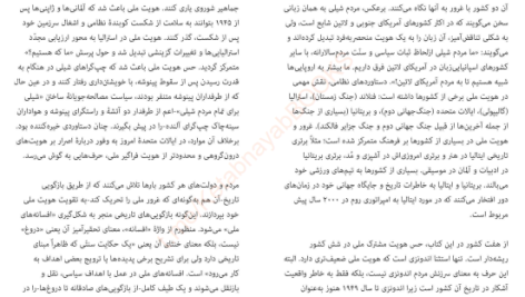 دانلود پی دی اف کتاب آشوب جرد دایموند PDF