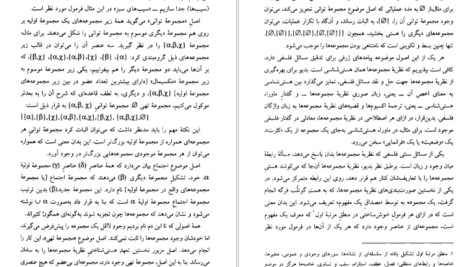 دانلود پی دی اف کتاب آلن بدیو مراد فرهادپور PDF