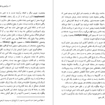 دانلود پی دی اف کتاب آلن بدیو مراد فرهادپور PDF