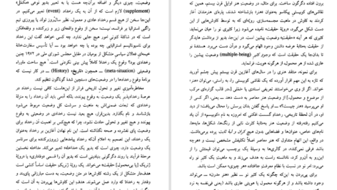 دانلود پی دی اف کتاب آلن بدیو مراد فرهادپور PDF