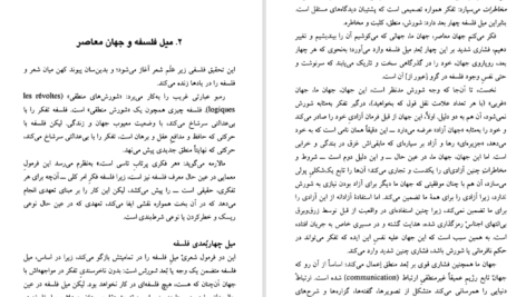 دانلود پی دی اف کتاب آلن بدیو مراد فرهادپور PDF